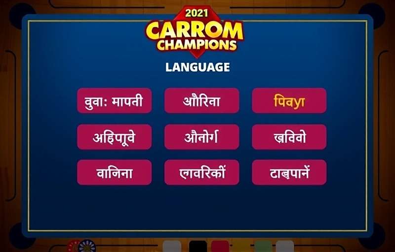 Indian Language Support in Carrom Champions Carrom Champions showing language selection screen with various Indian languages